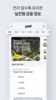 카카오페이 screenshot 7