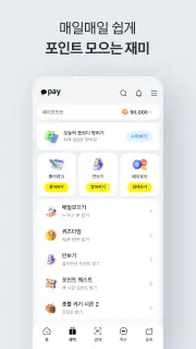 카카오페이 screenshot 8