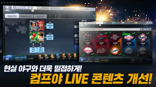 컴투스프로야구2026 screenshot 3