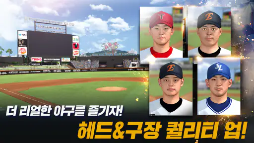 컴투스프로야구2026 screenshot 5