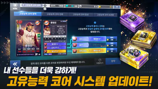 컴투스프로야구2026 screenshot 8