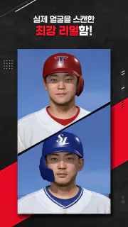 컴투스프로야구V26 screenshot 2