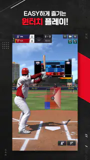 컴투스프로야구V26 screenshot 4
