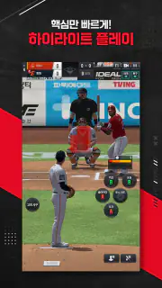 컴투스프로야구V26 screenshot 5