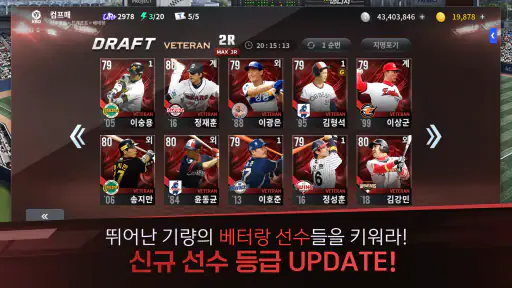 컴투스프로야구매니저 LIVE 2026 screenshot 3