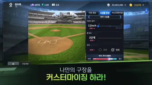 컴투스프로야구매니저 LIVE 2026 screenshot 4