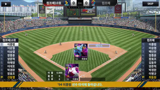 컴투스프로야구매니저 LIVE 2026 screenshot 7