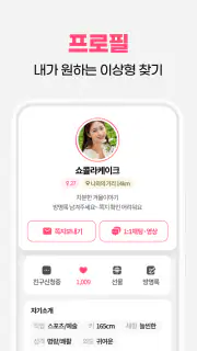 클럽5678 - 채팅과 영상으로 연인을 찾는 설레는 앱 screenshot 4