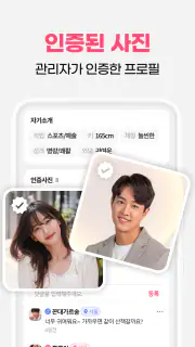 클럽5678 - 채팅과 영상으로 연인을 찾는 설레는 앱 screenshot 5