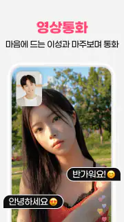 클럽5678 - 채팅과 영상으로 연인을 찾는 설레는 앱 screenshot 6
