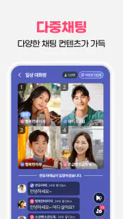 클럽5678 - 채팅과 영상으로 연인을 찾는 설레는 앱 screenshot 7