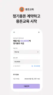 퍼핀 - 용돈기입장,모의투자,돈버는퀴즈 screenshot 5