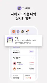 퍼핀 - 용돈기입장,모의투자,돈버는퀴즈 screenshot 7