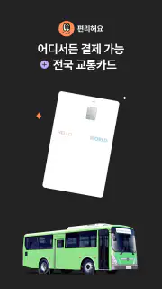 퍼핀 - 용돈기입장,모의투자,돈버는퀴즈 screenshot 8