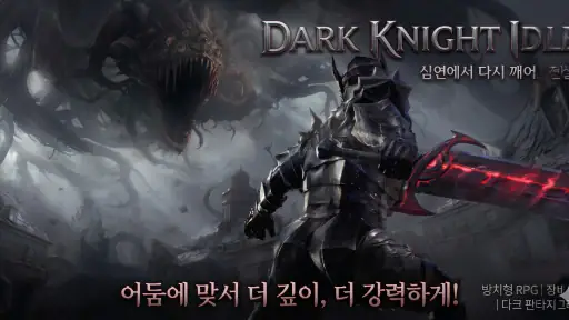 Dark Knight Idle : RPG Idle screenshot 1