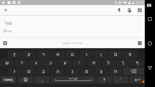 Hebrew for AnySoftKeyboard screenshot 2