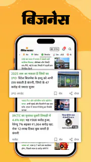 Hindi News by Dainik Bhaskar screenshot 7