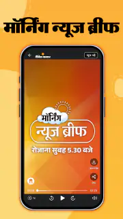 Hindi News by Dainik Bhaskar screenshot 8