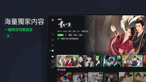 iQIYI Video - Filmes, Séries screenshot 6