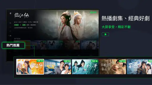 iQIYI Video - Filmes, Séries screenshot 7
