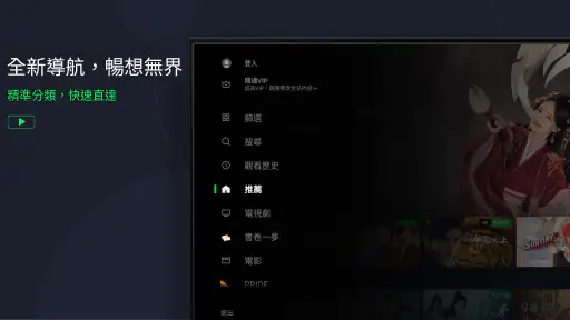 iQIYI Video - Filmes, Séries screenshot 8