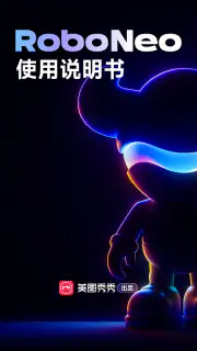 RoboNeo screenshot 1