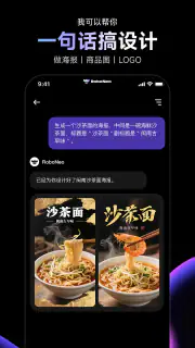 RoboNeo screenshot 5