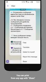 SHARE to PRINT.Intent screenshot 2
