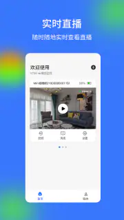V720 screenshot 6