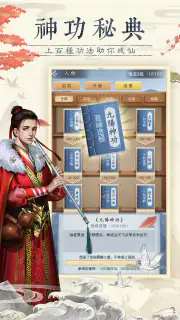仙命決——俠侶雙修，道友PVP對決 screenshot 3