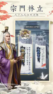 仙命決——俠侶雙修，道友PVP對決 screenshot 4
