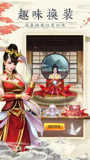 仙命決——俠侶雙修，道友PVP對決 screenshot 5