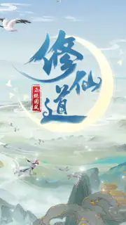 仙命決——俠侶雙修，道友PVP對決 screenshot 6