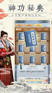 仙命決——俠侶雙修，道友PVP對決 screenshot 8