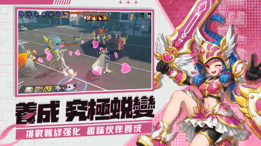 巔峰之路：進化 screenshot 3