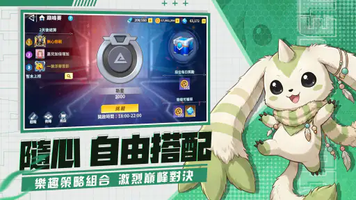 巔峰之路：進化 screenshot 8