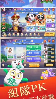快樂中国麻將 - 經典休閒真人麻將，二人、四人麻將卡牌合集 screenshot 1