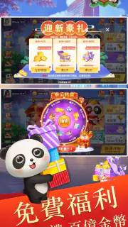 快樂中国麻將 - 經典休閒真人麻將，二人、四人麻將卡牌合集 screenshot 3