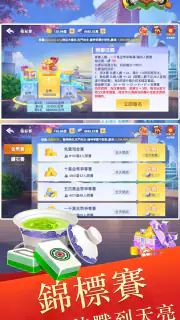 快樂中国麻將 - 經典休閒真人麻將，二人、四人麻將卡牌合集 screenshot 4