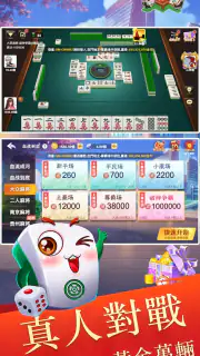 快樂中国麻將 - 經典休閒真人麻將，二人、四人麻將卡牌合集 screenshot 6