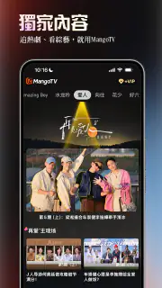 芒果TV國際-MangoTV screenshot 1