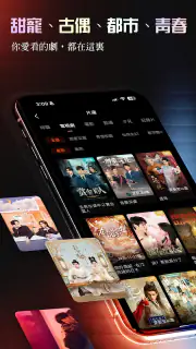 芒果TV國際-MangoTV screenshot 2