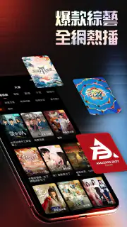 芒果TV國際-MangoTV screenshot 3