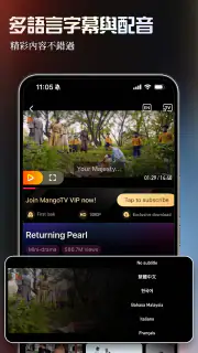 芒果TV國際-MangoTV screenshot 7