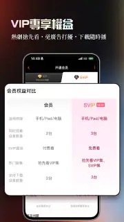 芒果TV國際-MangoTV screenshot 8