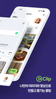 네이버 - NAVER screenshot 2