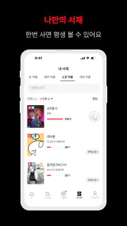 레진코믹스 - 솔직한 재미 대폭발 screenshot 8
