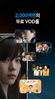삼성 TV 플러스 screenshot 4