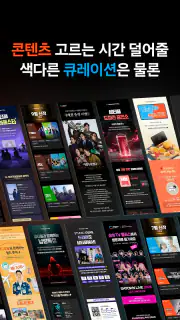 삼성 TV 플러스 screenshot 6