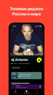 Bananastreet: Deep House & EDM screenshot 7